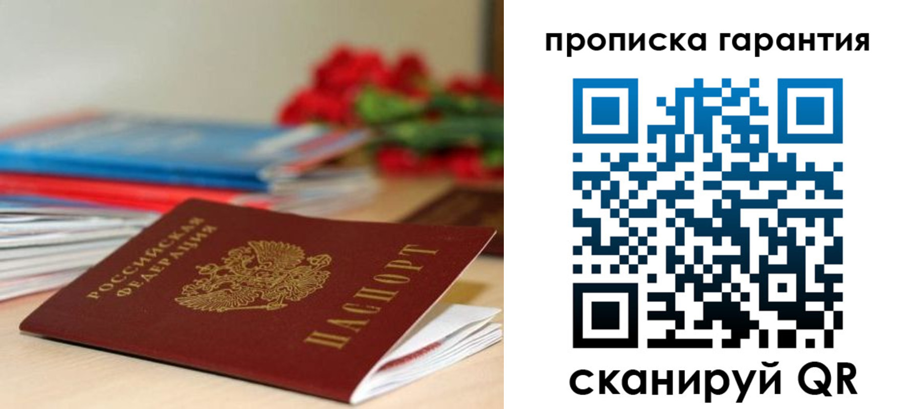 купить прописку в Нязепетровске