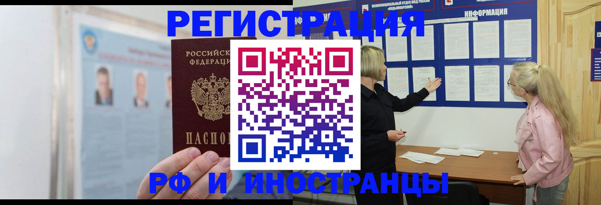 временная регистрация госуслуги в Нязепетровске