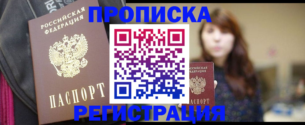 пропишу в квартире в Нязепетровске